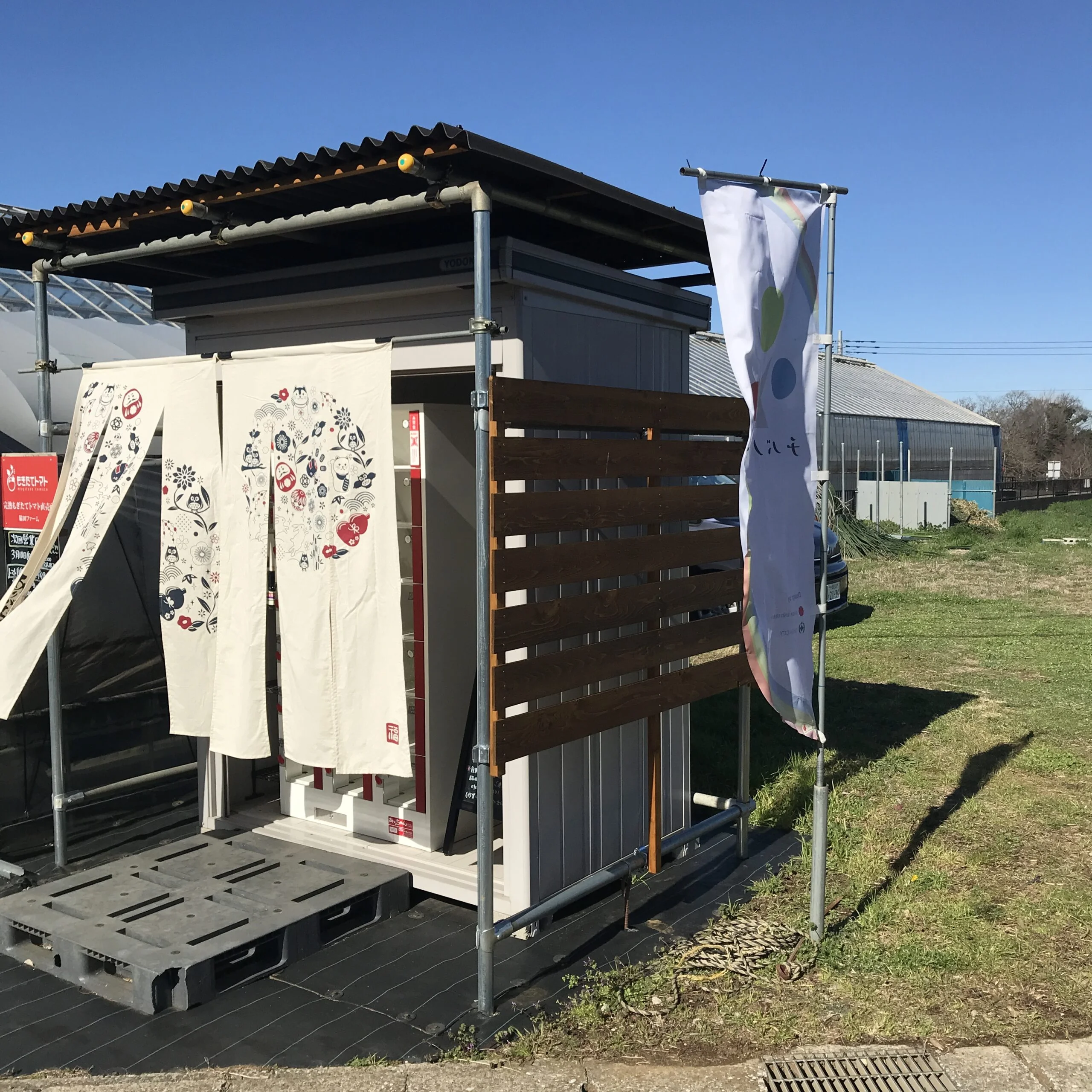 お客様からよくお問い合わせいただくこと | 完熟もぎたてトマト直売所